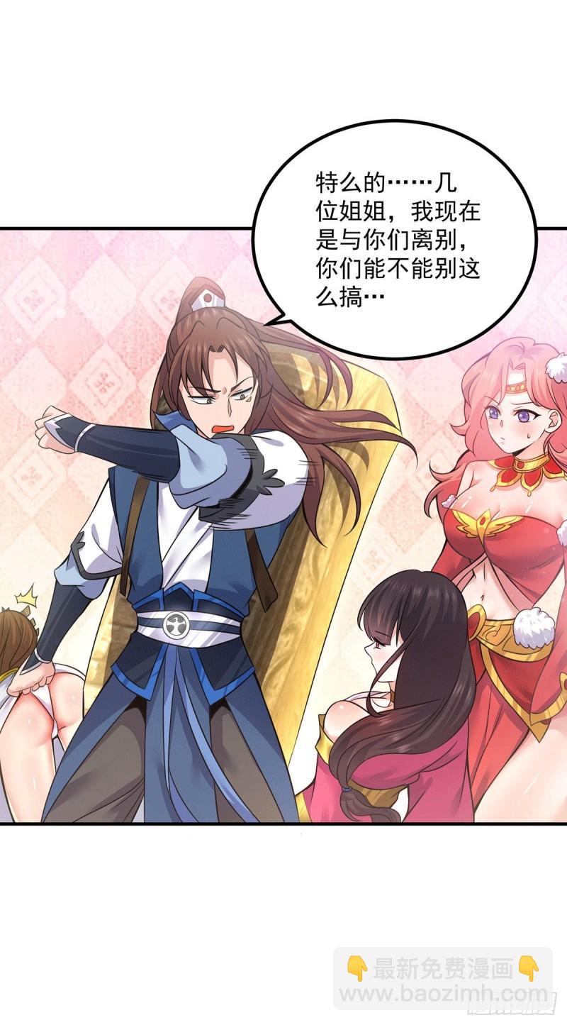 第172话 抵达白帝城15