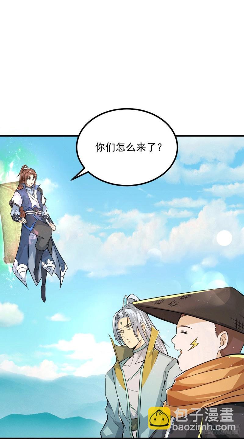 第172话 抵达白帝城2