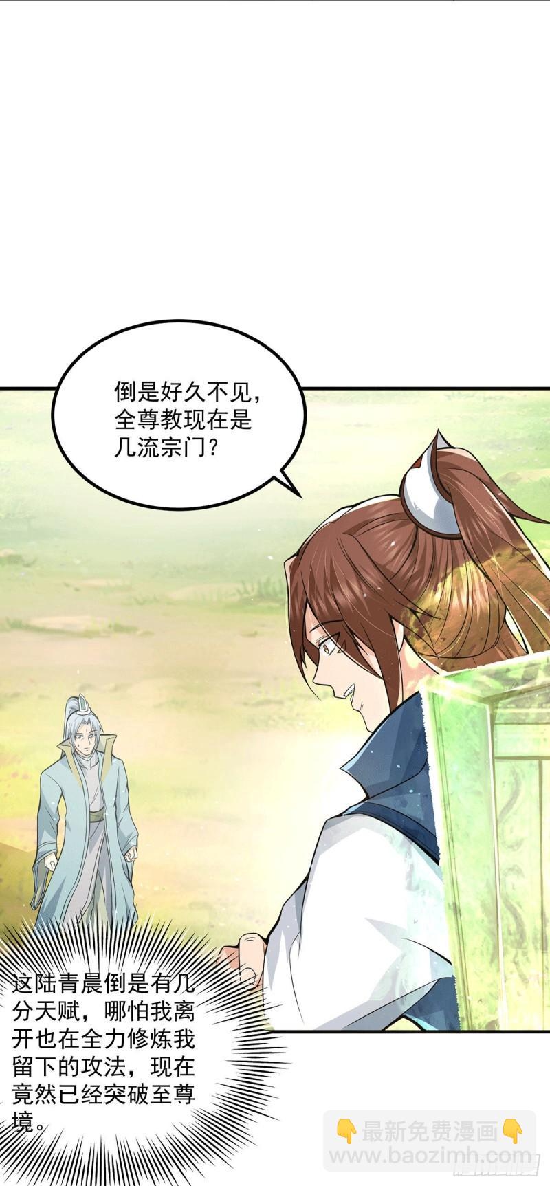 第172话 抵达白帝城3