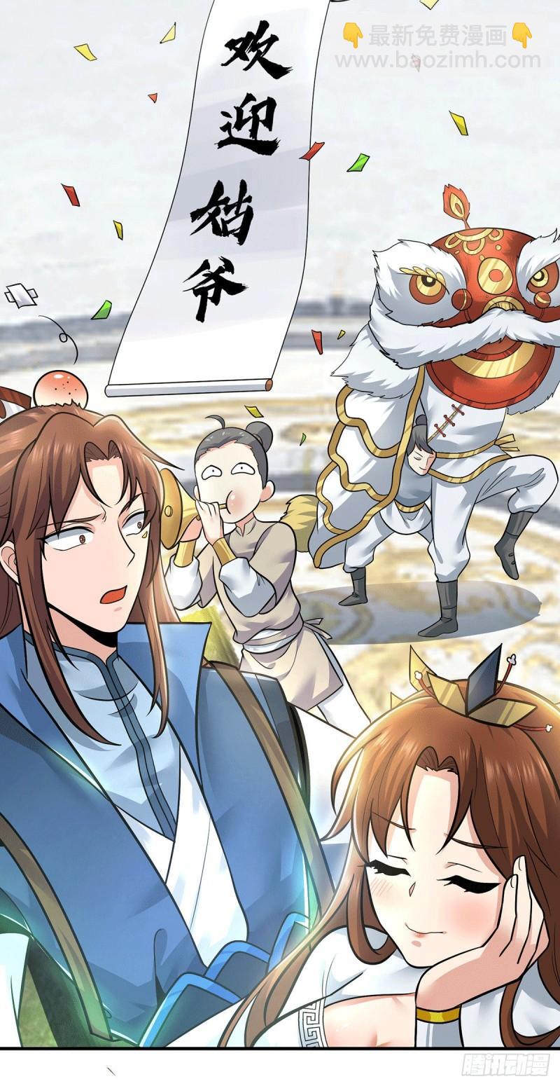 第172话 抵达白帝城30