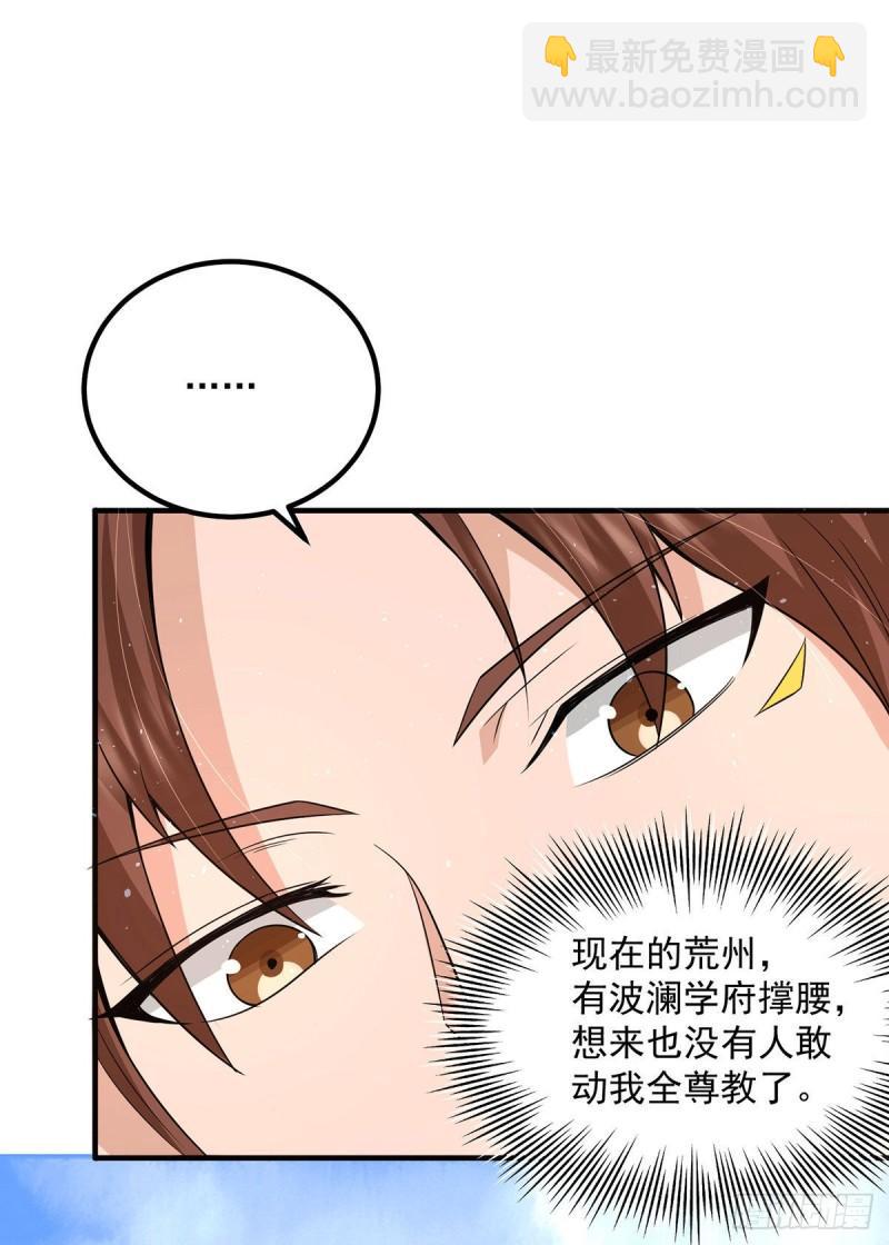 第172话 抵达白帝城5