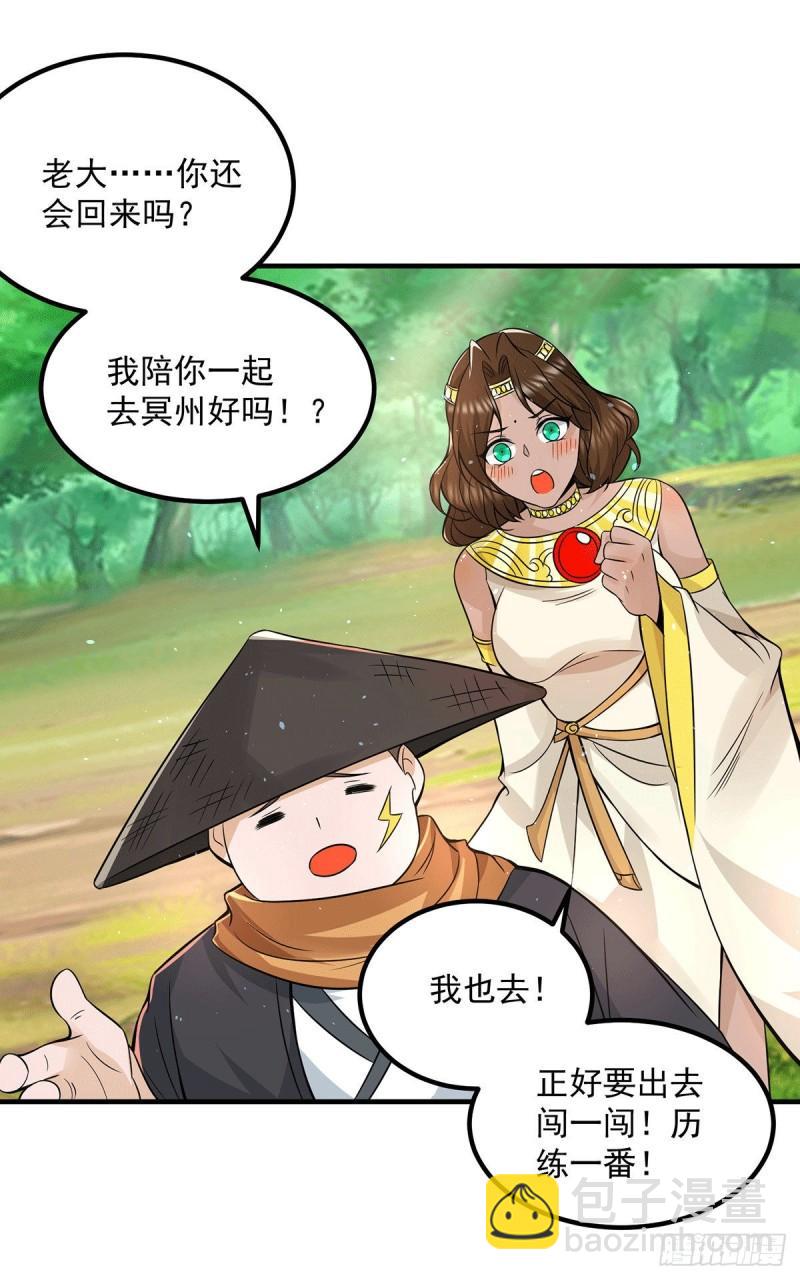 第172话 抵达白帝城8