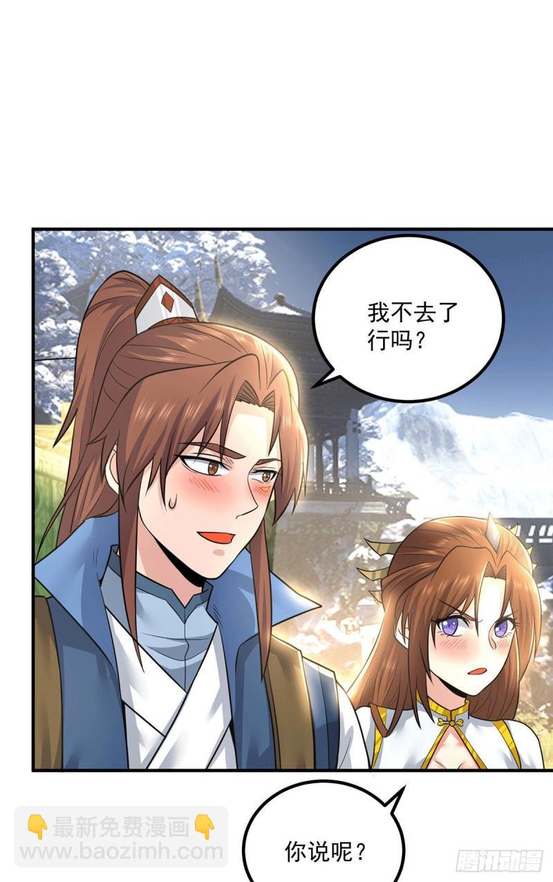 第173话 白帝逼婚江辰1