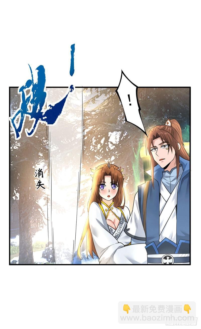 第173话 白帝逼婚江辰10