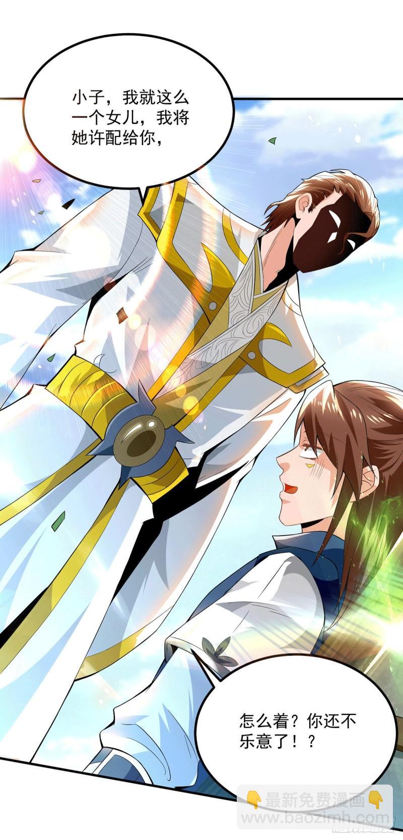 第173话 白帝逼婚江辰11