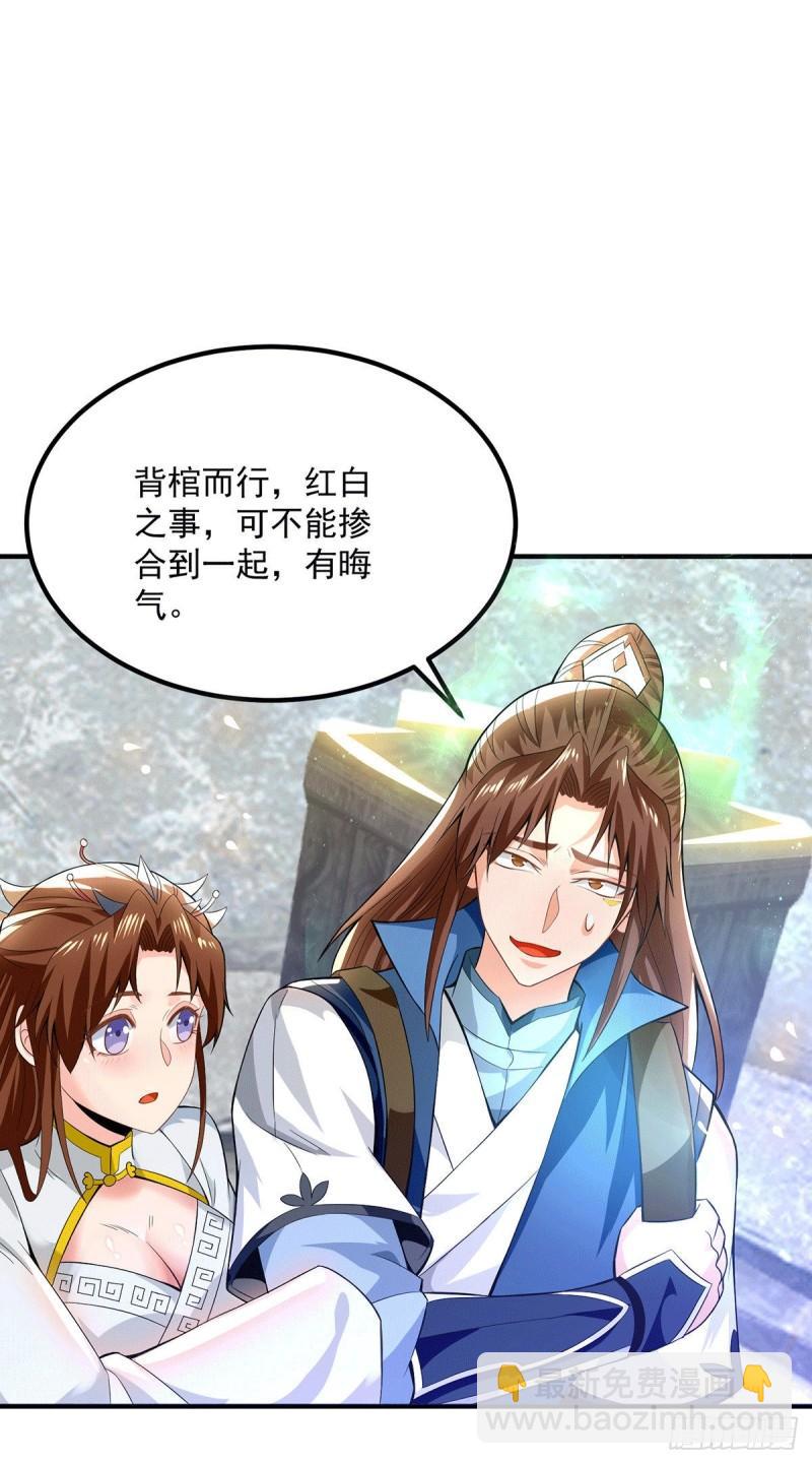 第173话 白帝逼婚江辰13
