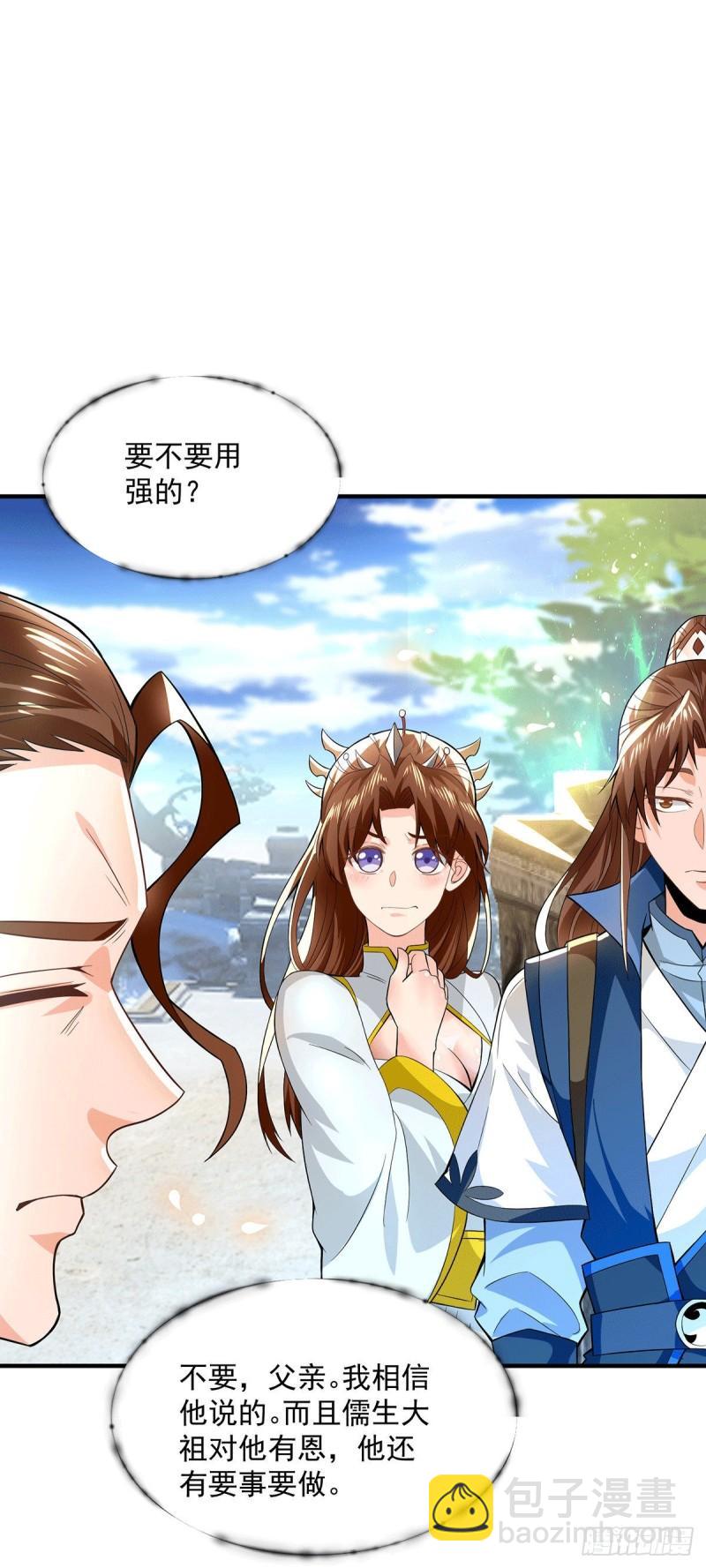 第173话 白帝逼婚江辰15