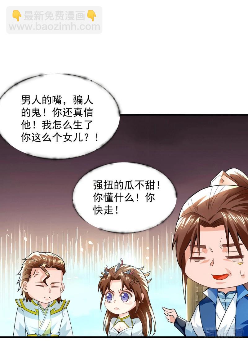 第173话 白帝逼婚江辰16