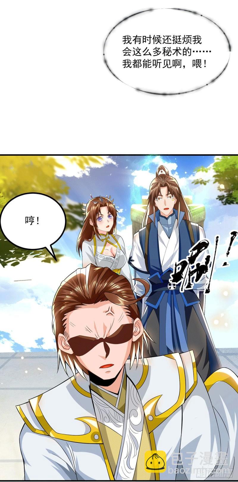 第173话 白帝逼婚江辰17