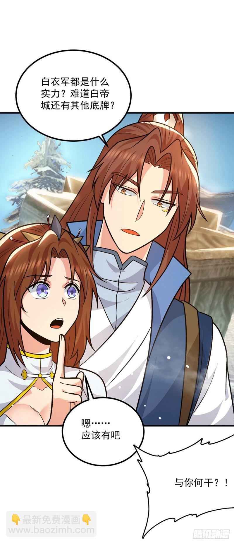 第173话 白帝逼婚江辰24
