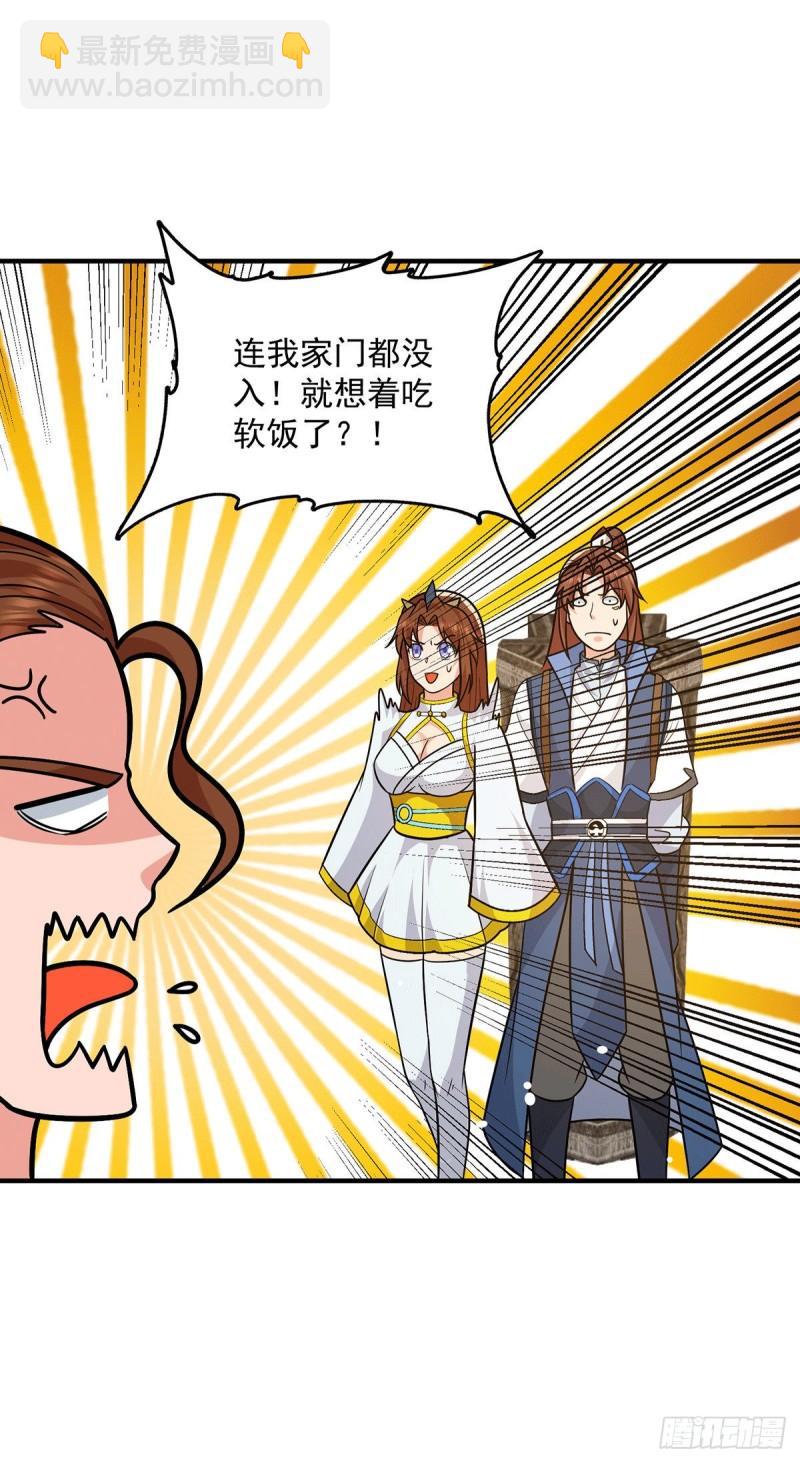 第173话 白帝逼婚江辰25