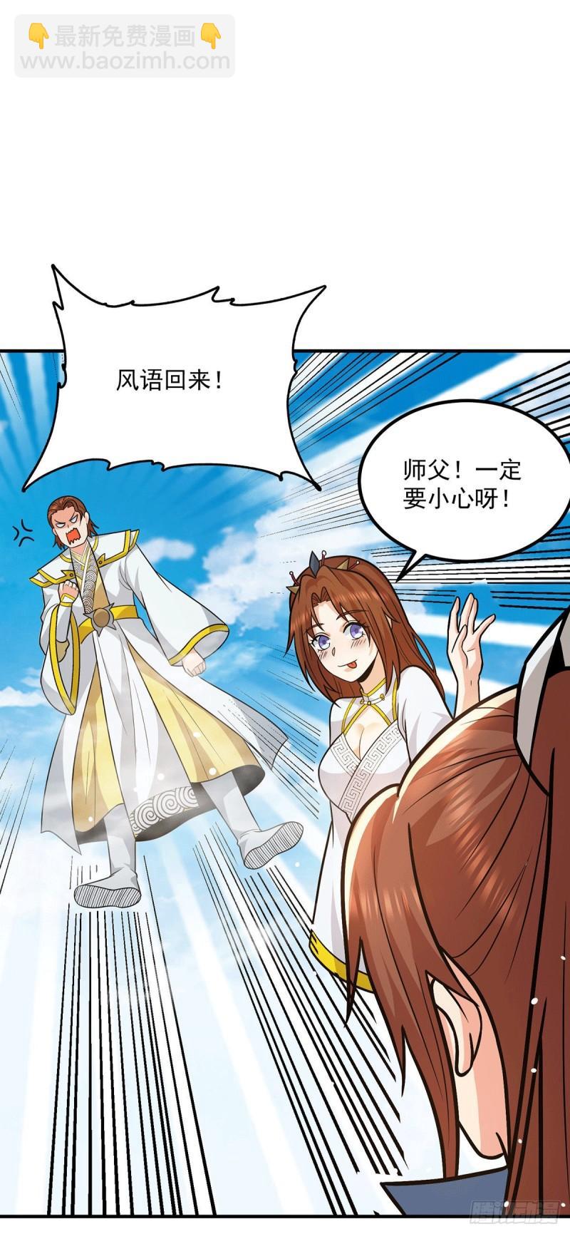 第173话 白帝逼婚江辰26