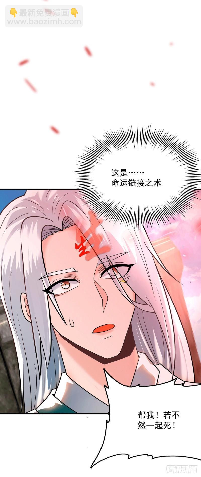 第173话 白帝逼婚江辰36