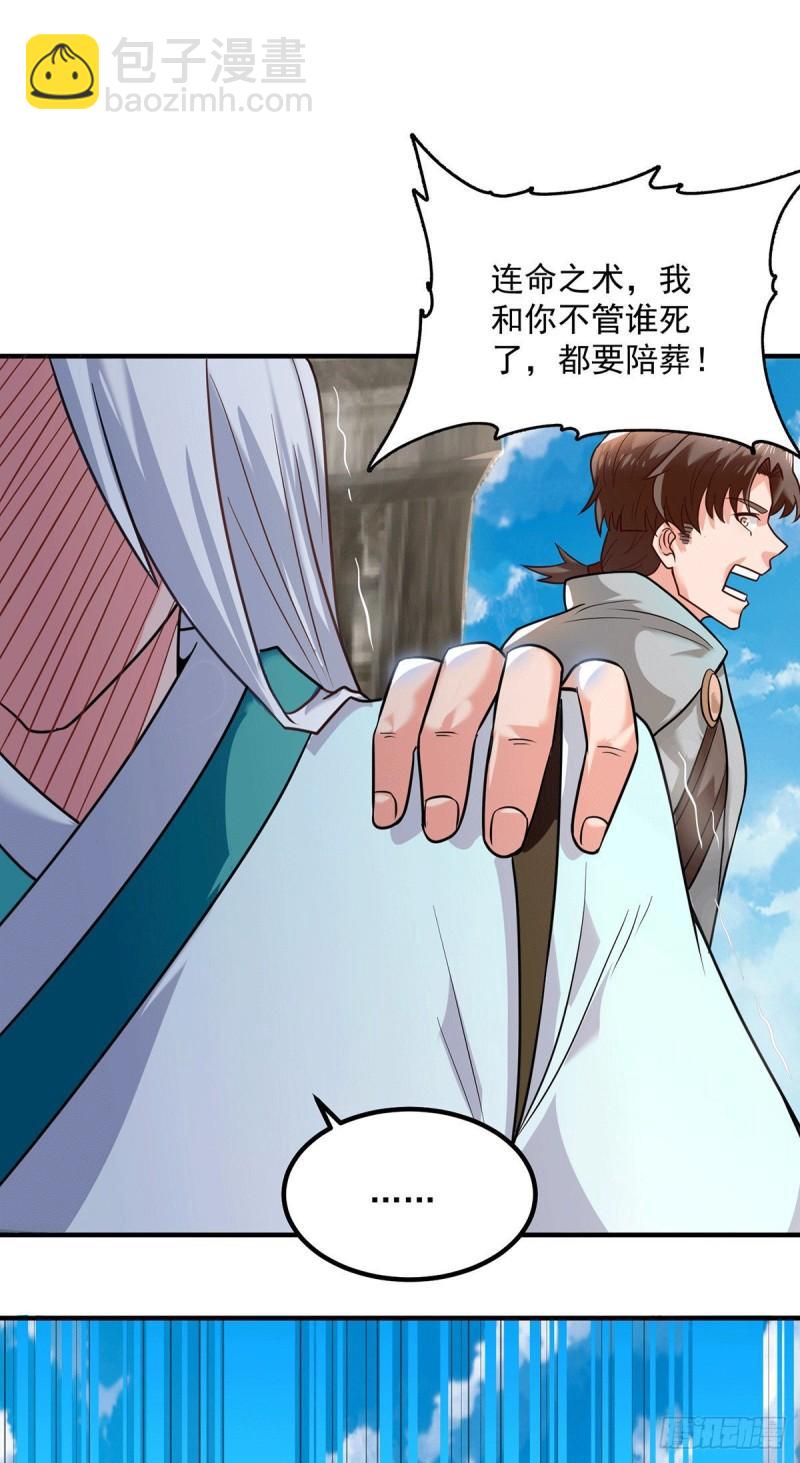 第173话 白帝逼婚江辰37