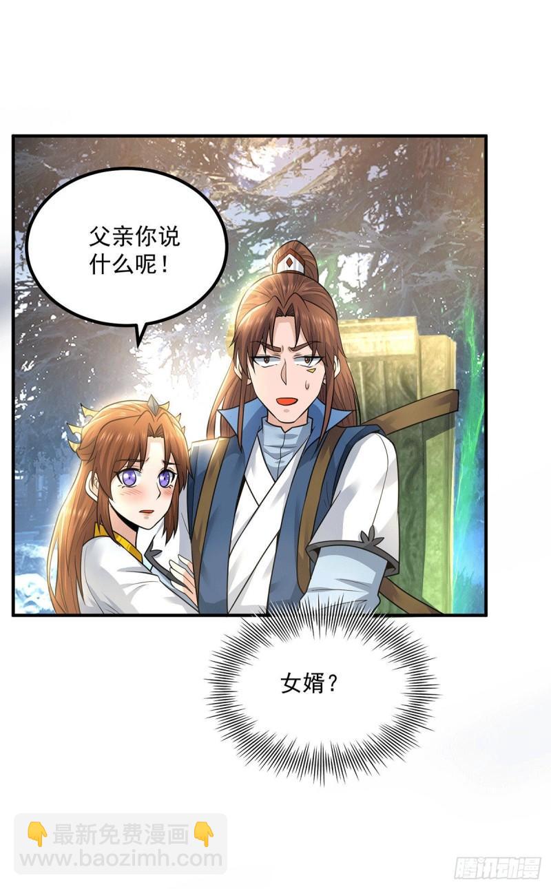 第173话 白帝逼婚江辰4