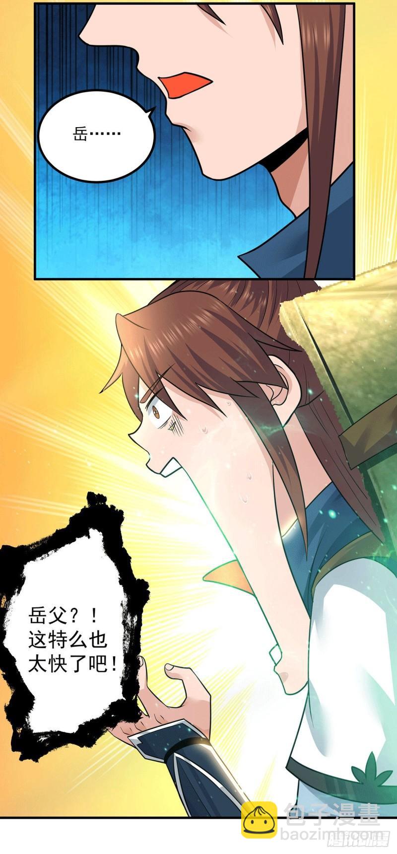第173话 白帝逼婚江辰6