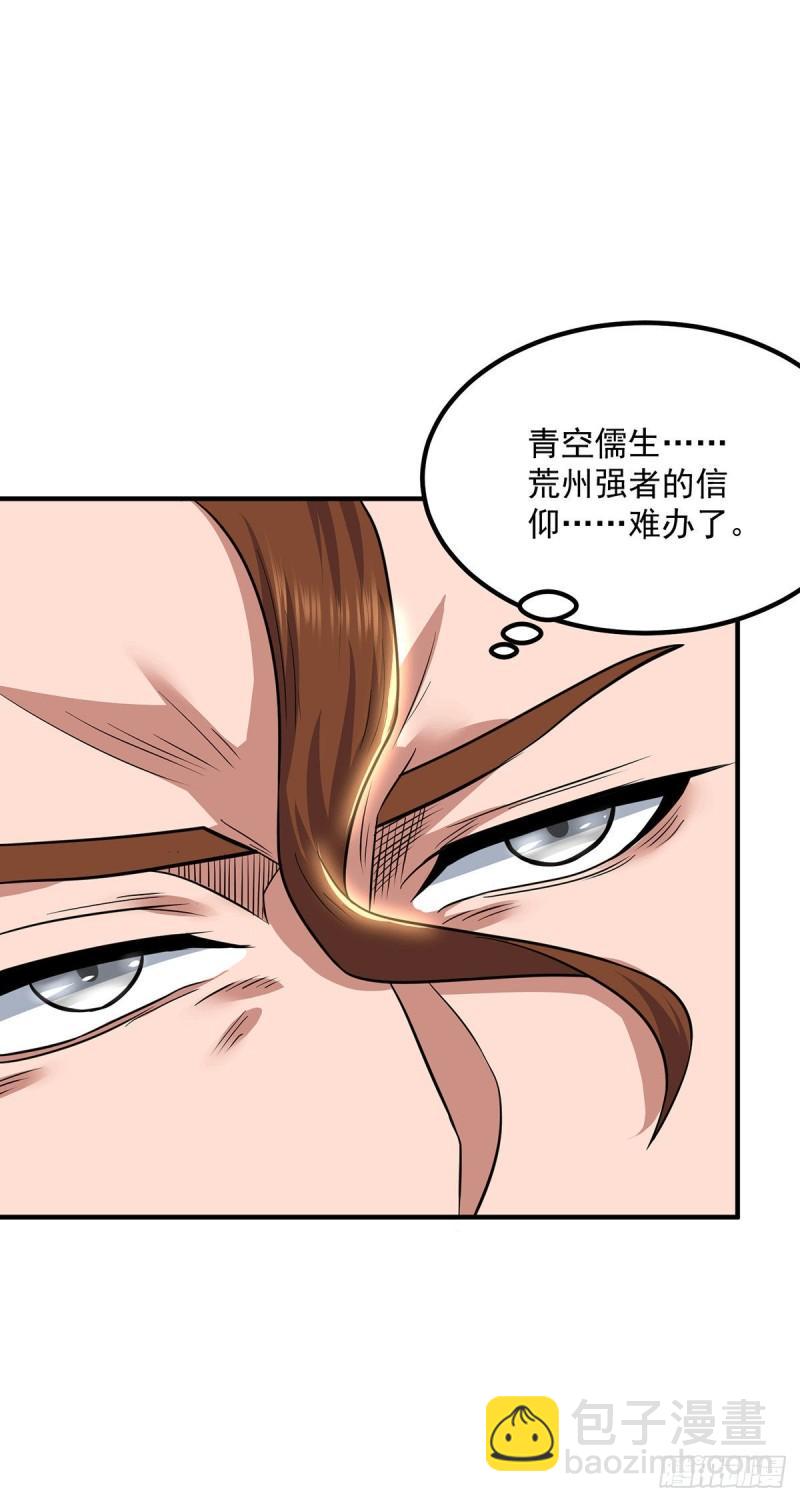 第173话 白帝逼婚江辰9