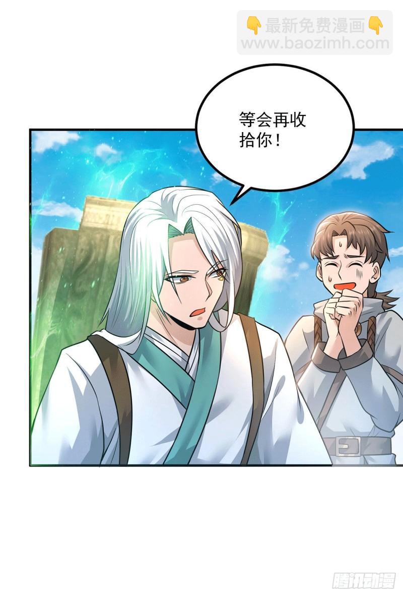 第174话 黎族连命之术1