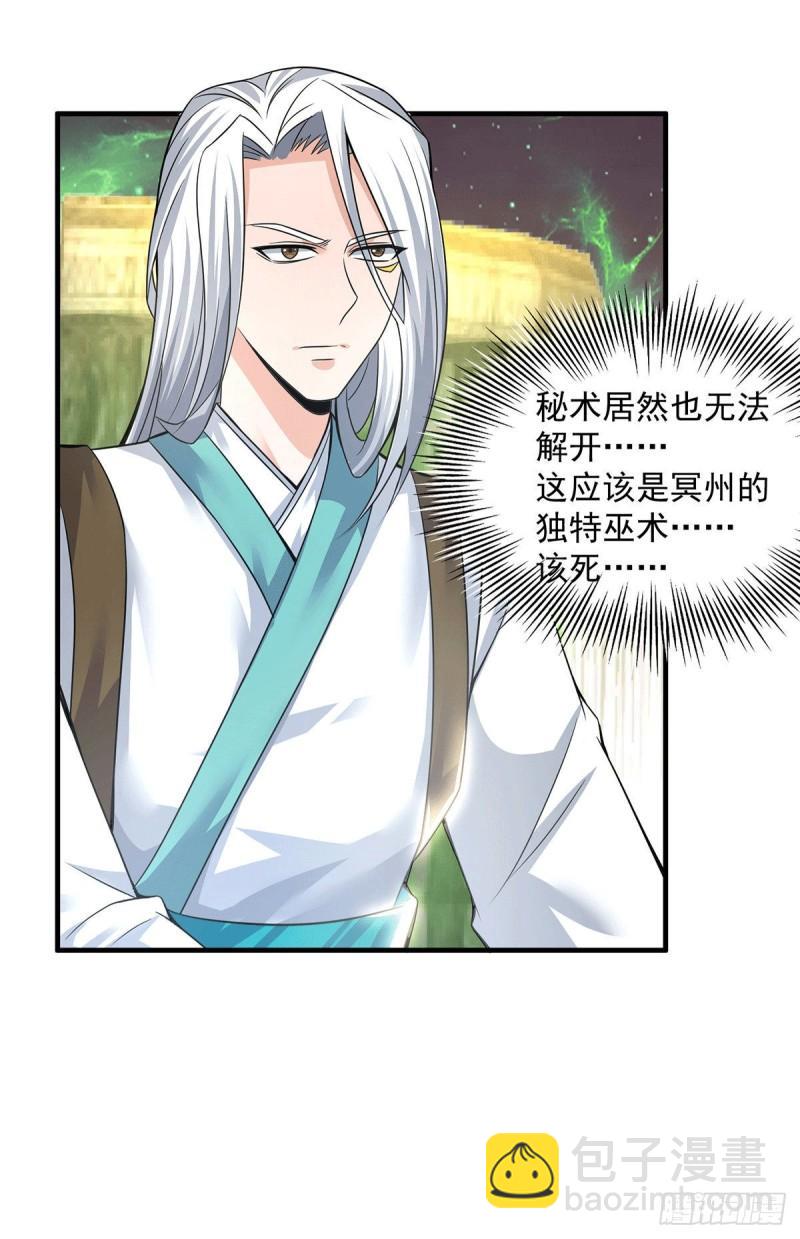 第174话 黎族连命之术14