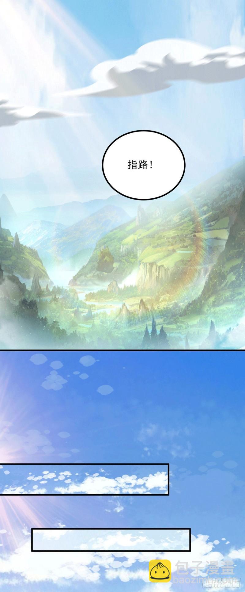 第174话 黎族连命之术17