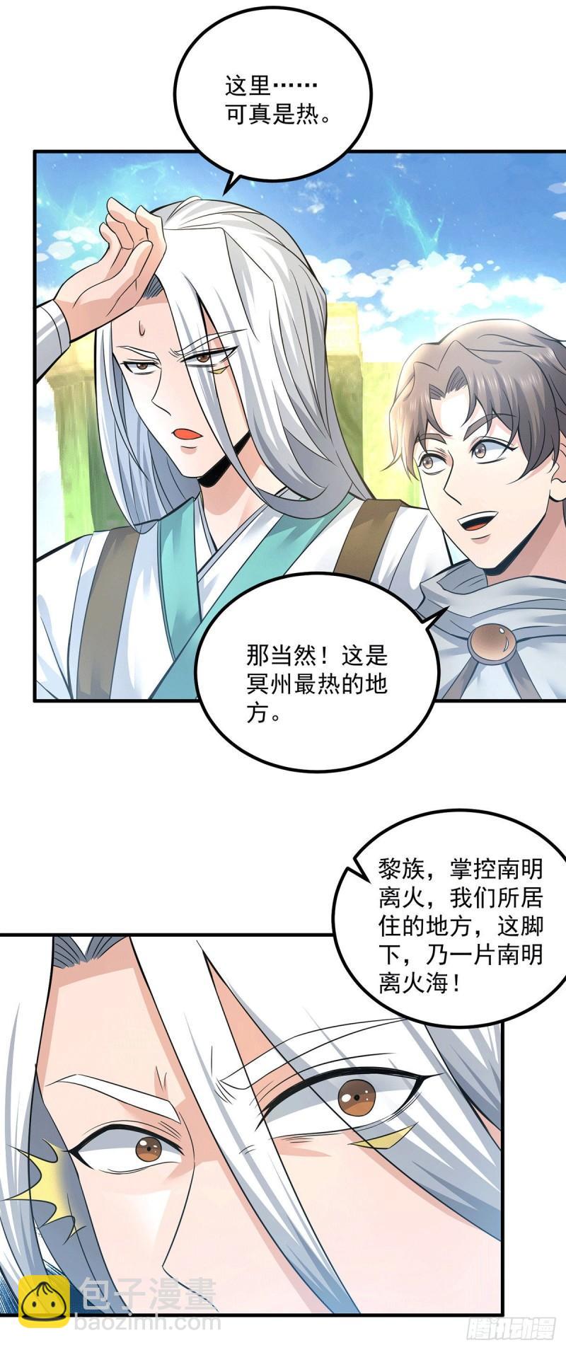 第174话 黎族连命之术19