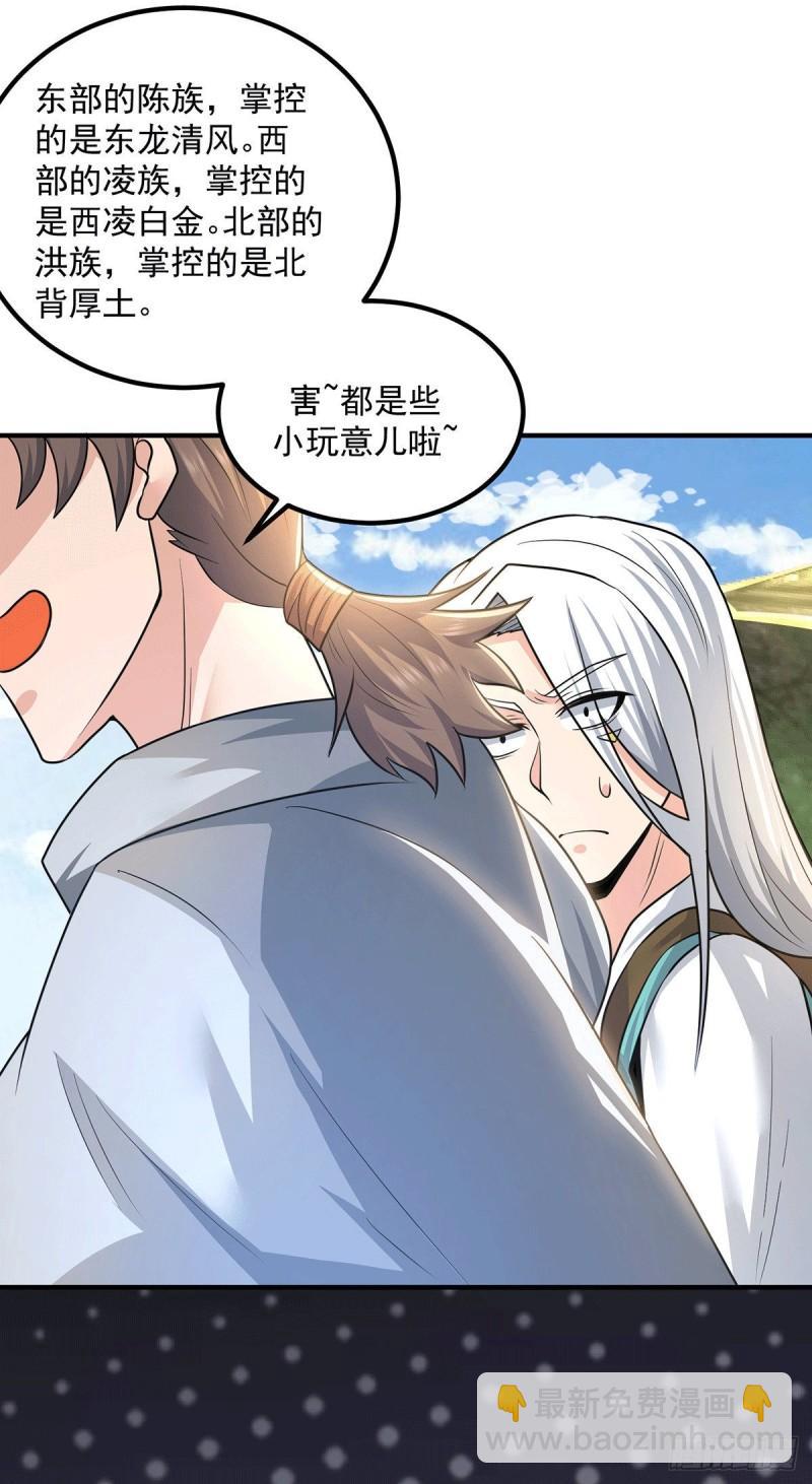 第174话 黎族连命之术22