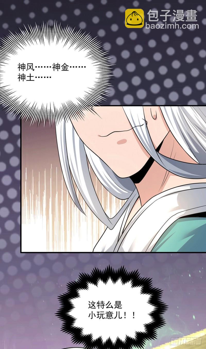 第174话 黎族连命之术23