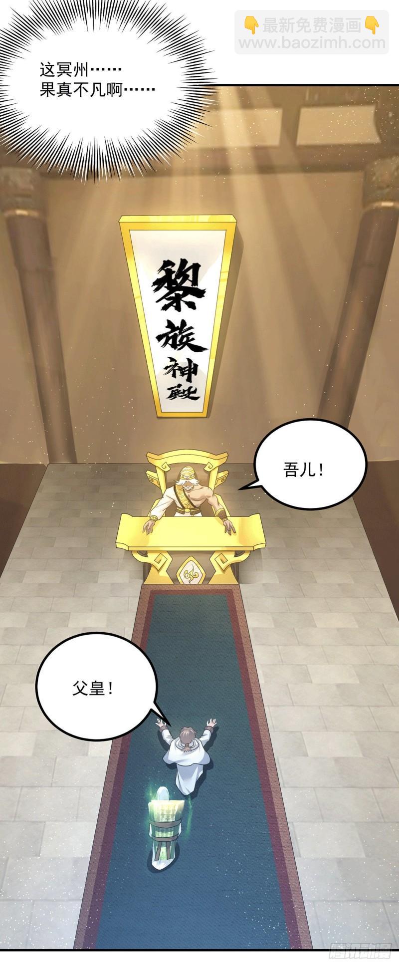 第174话 黎族连命之术25