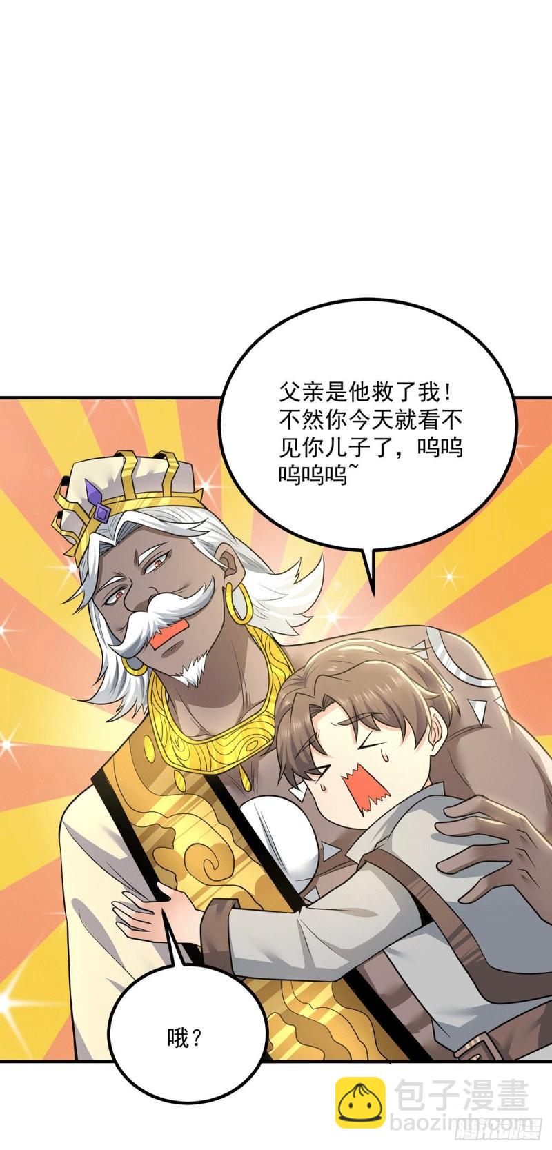 第174话 黎族连命之术26