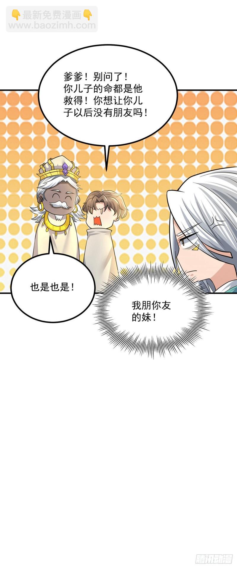 第174话 黎族连命之术29
