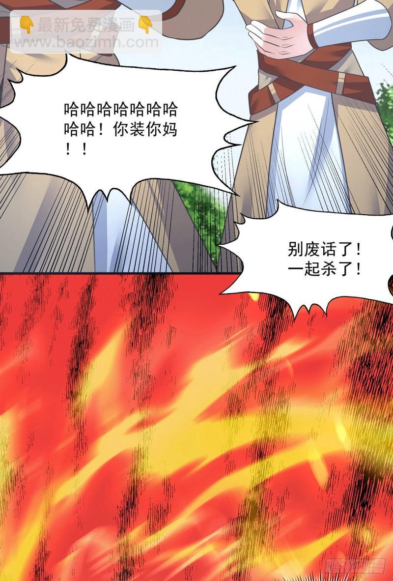 第174话 黎族连命之术4
