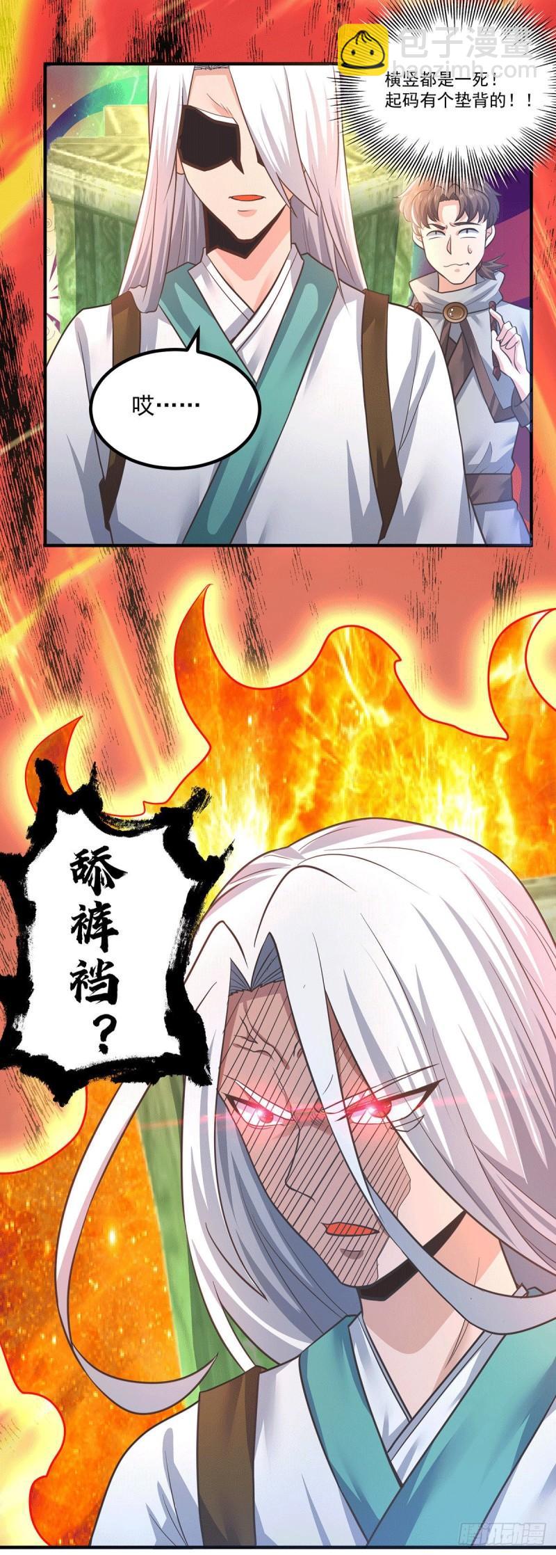 第174话 黎族连命之术5