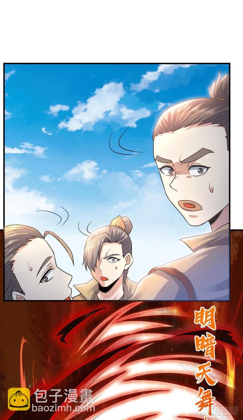 第174话 黎族连命之术7