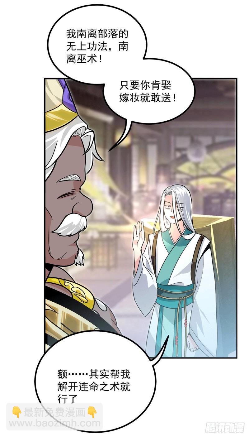 第175话 江辰又被逼婚！？1