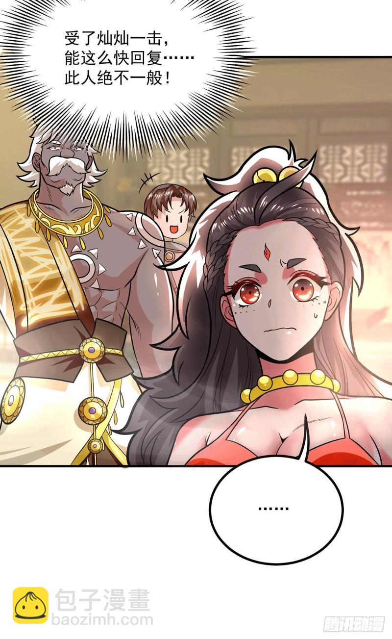 第175话 江辰又被逼婚！？11