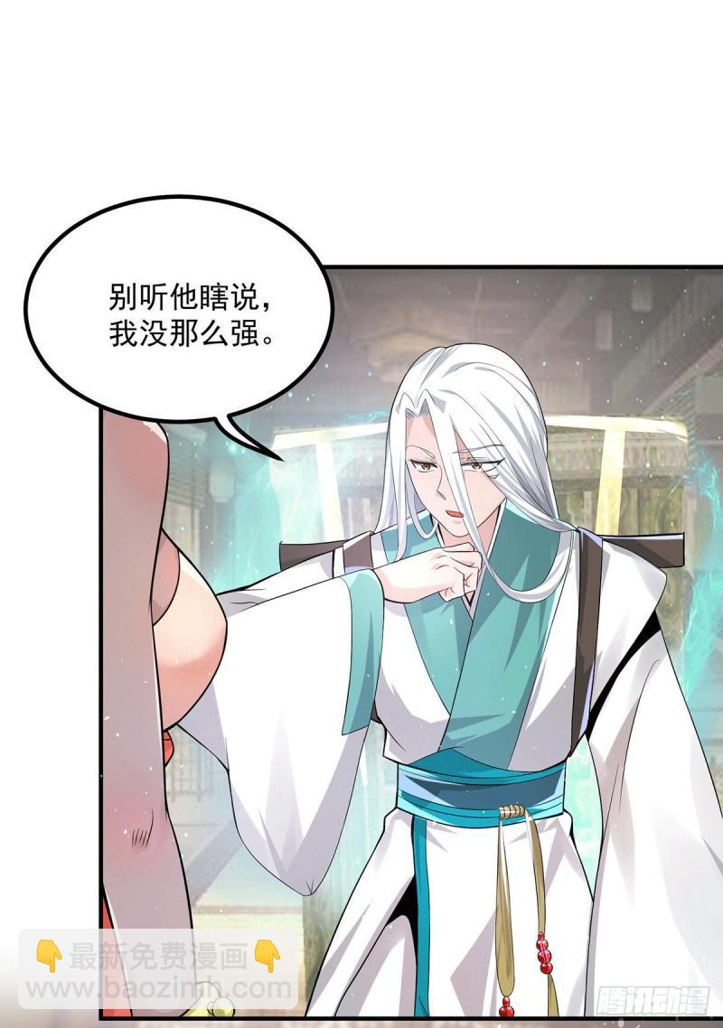 第175话 江辰又被逼婚！？12