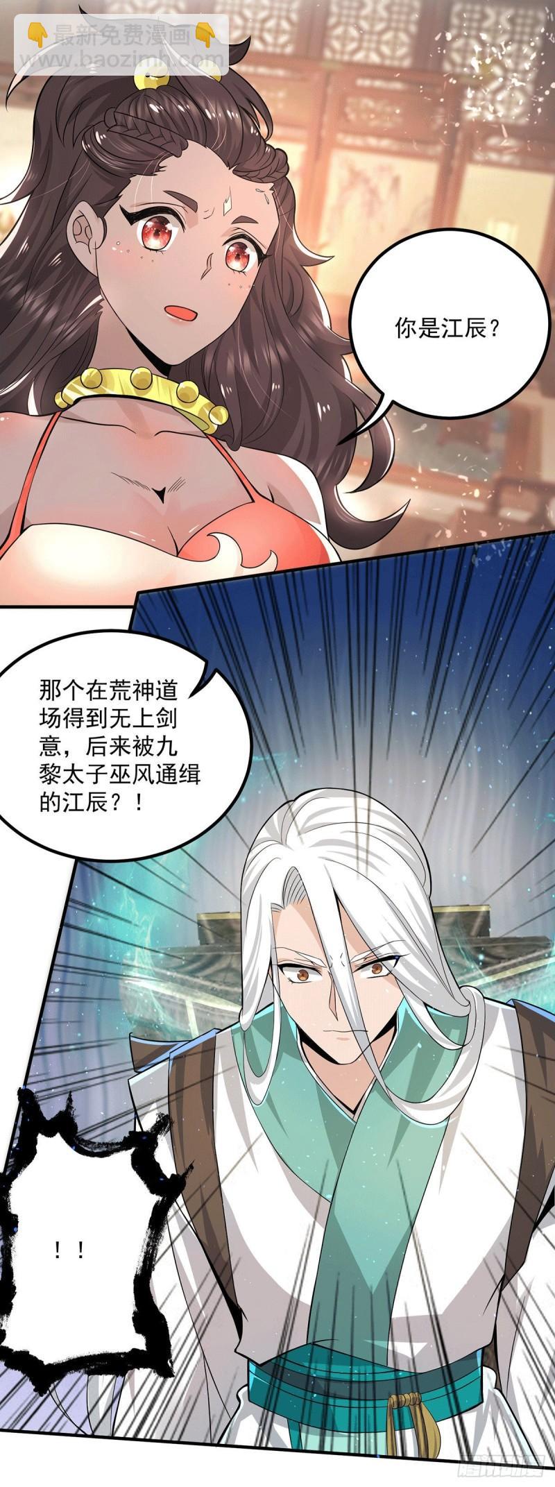 第175话 江辰又被逼婚！？13