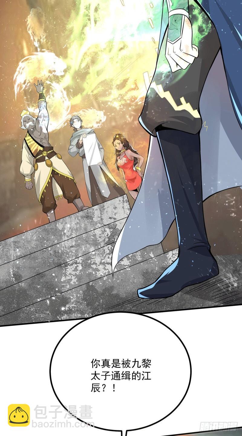 第175话 江辰又被逼婚！？16