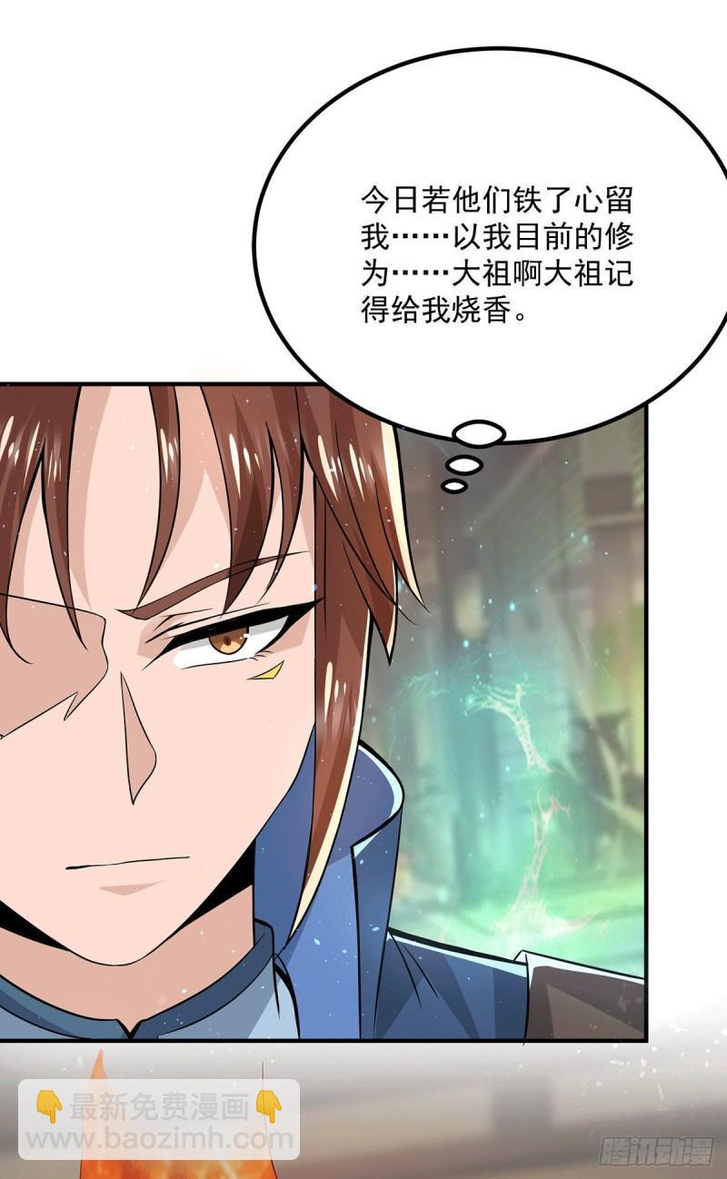 第175话 江辰又被逼婚！？19