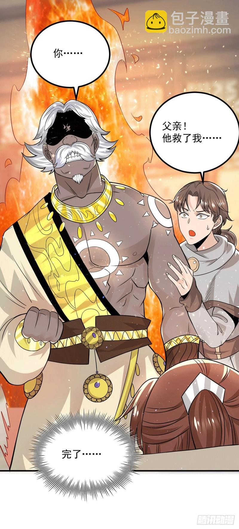 第175话 江辰又被逼婚！？20