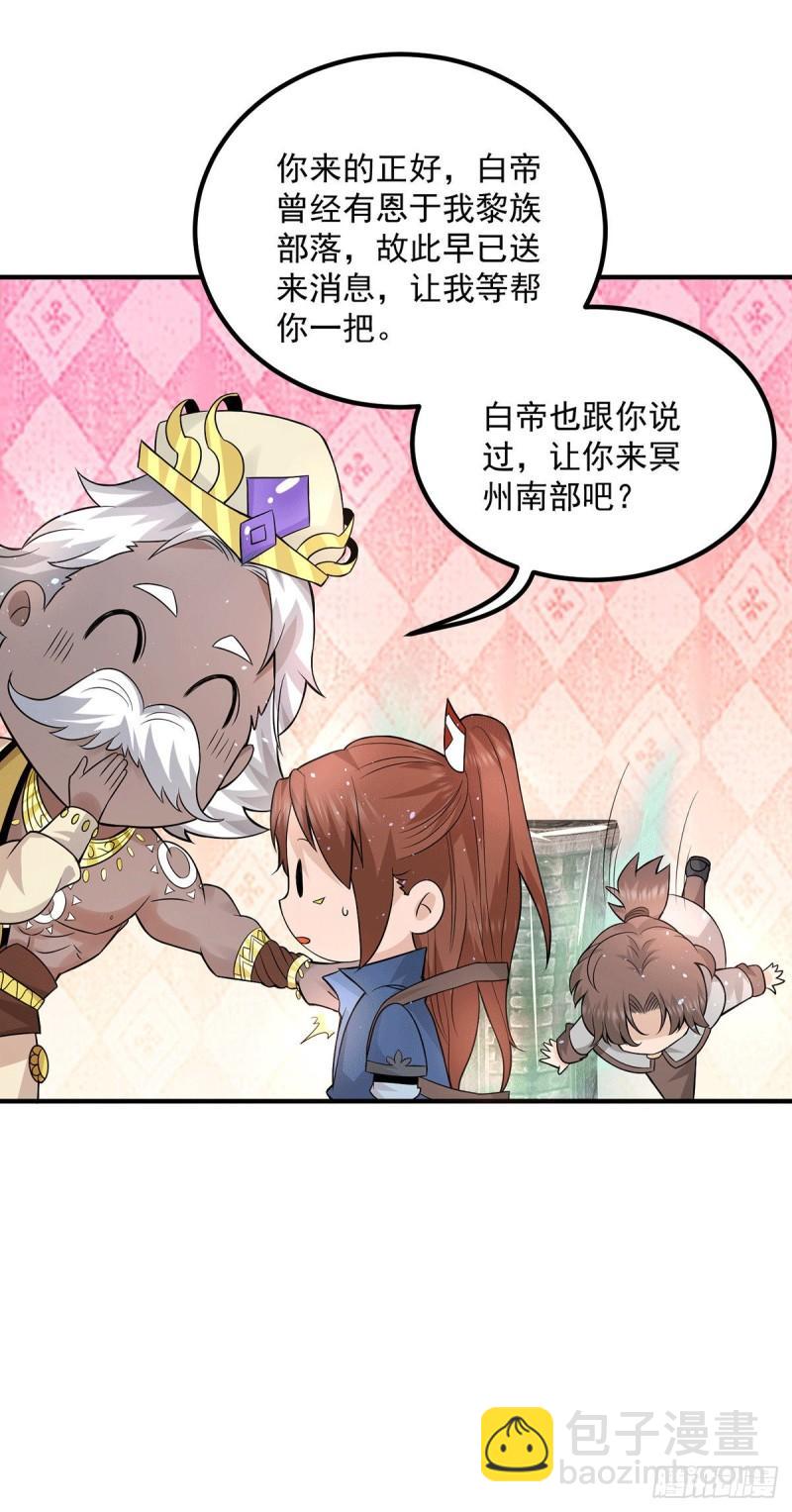 第175话 江辰又被逼婚！？21