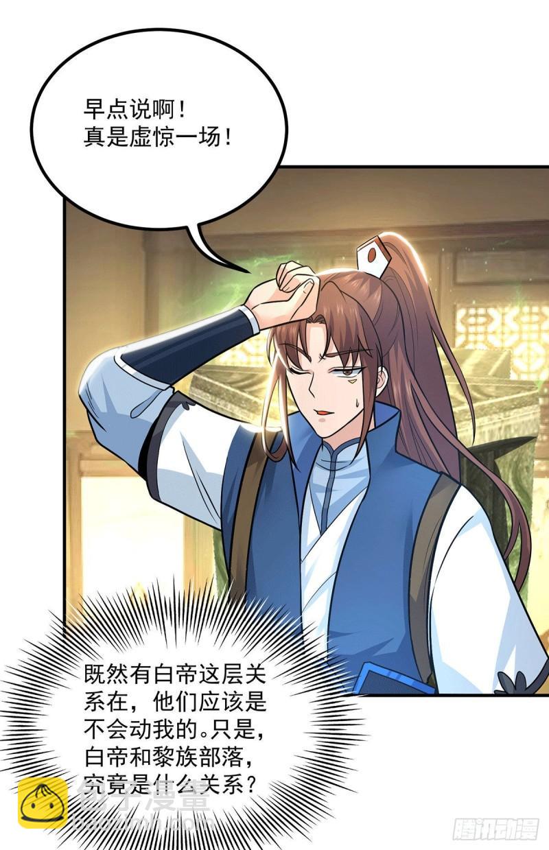 第175话 江辰又被逼婚！？22