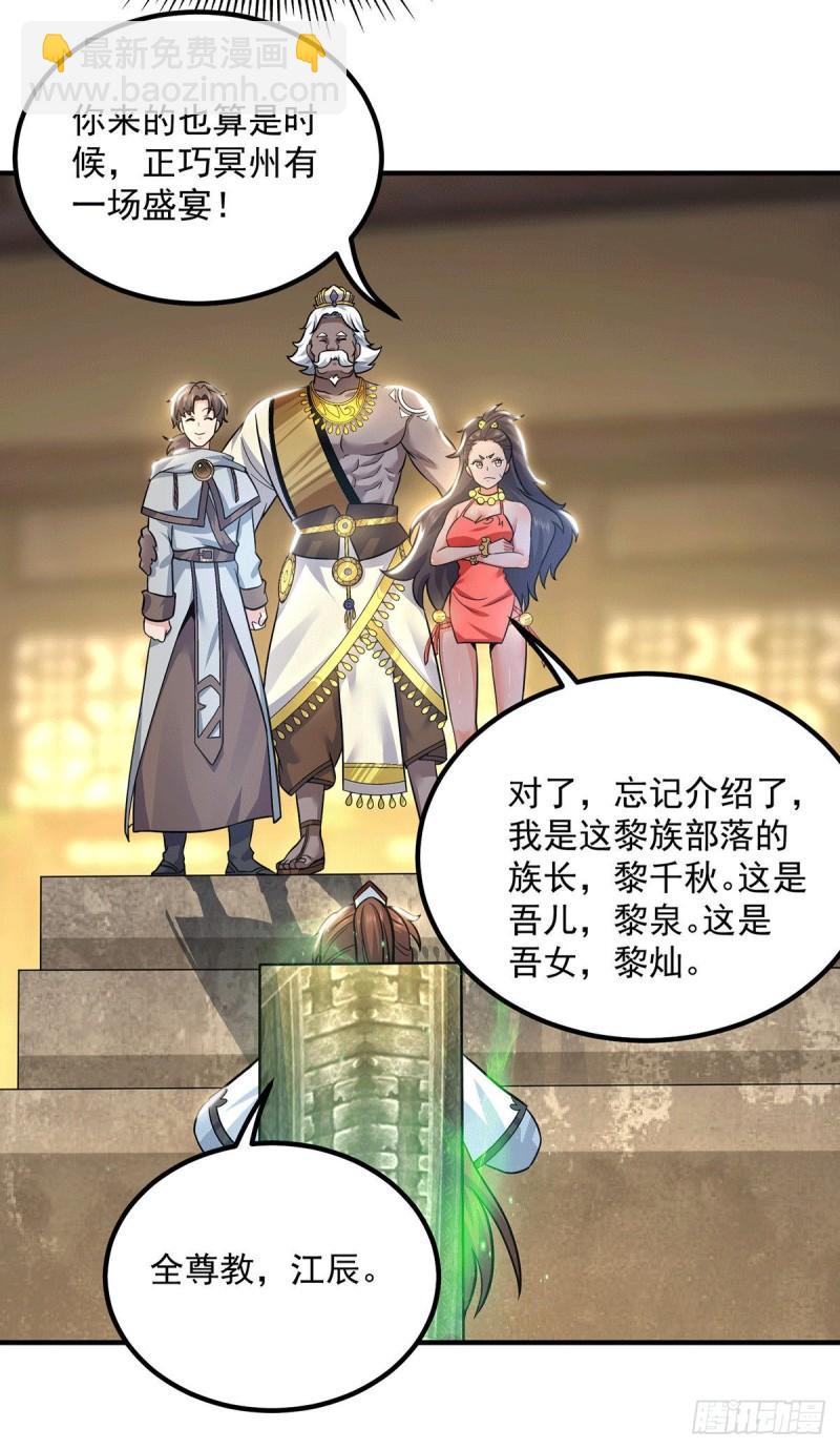 第175话 江辰又被逼婚！？23