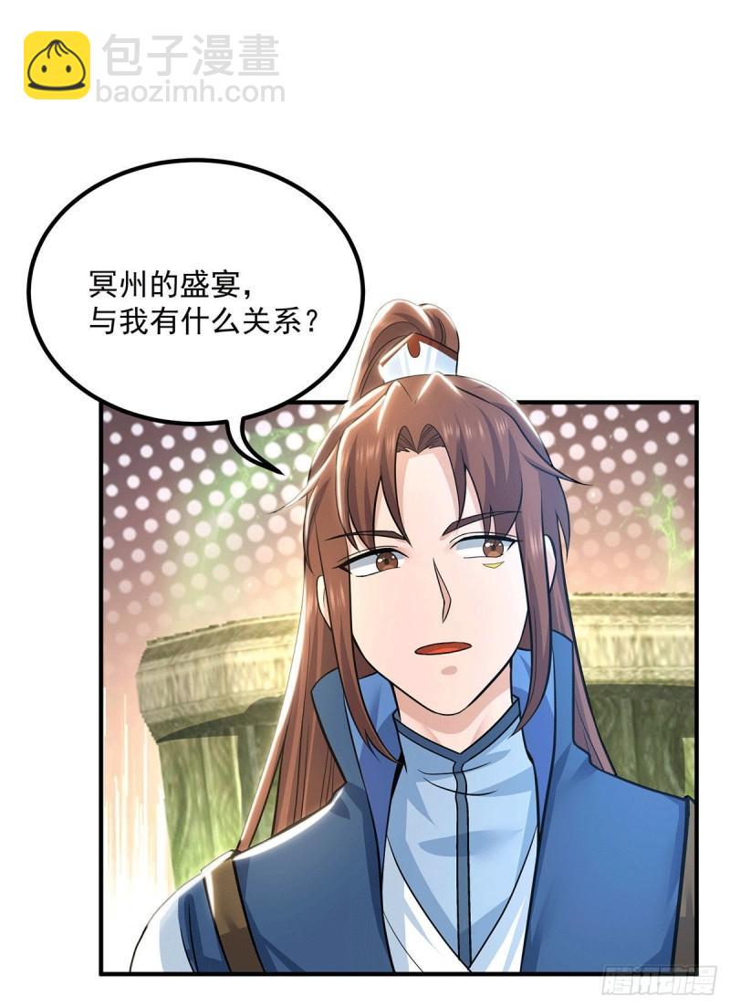 第175话 江辰又被逼婚！？24