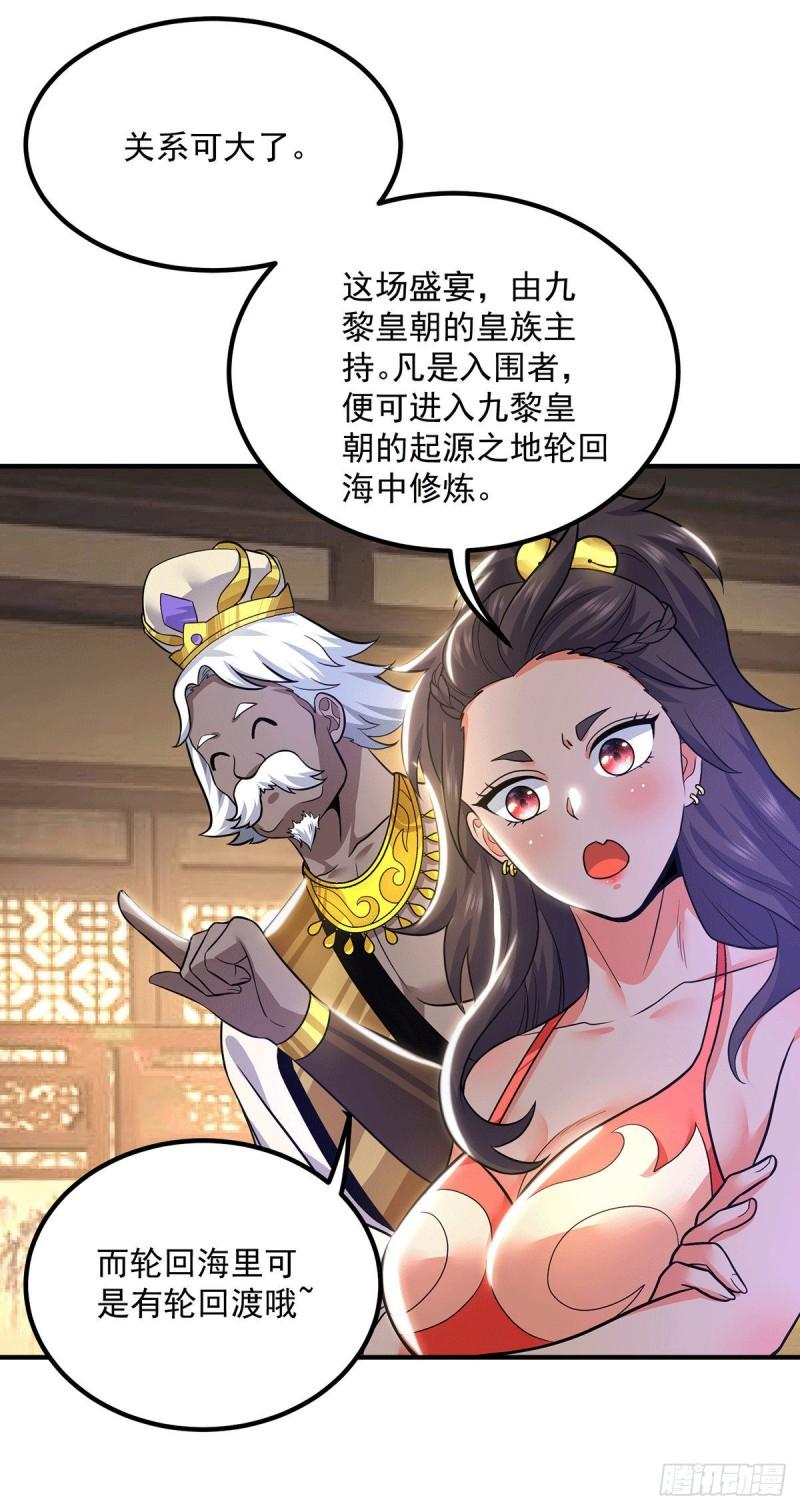第175话 江辰又被逼婚！？25