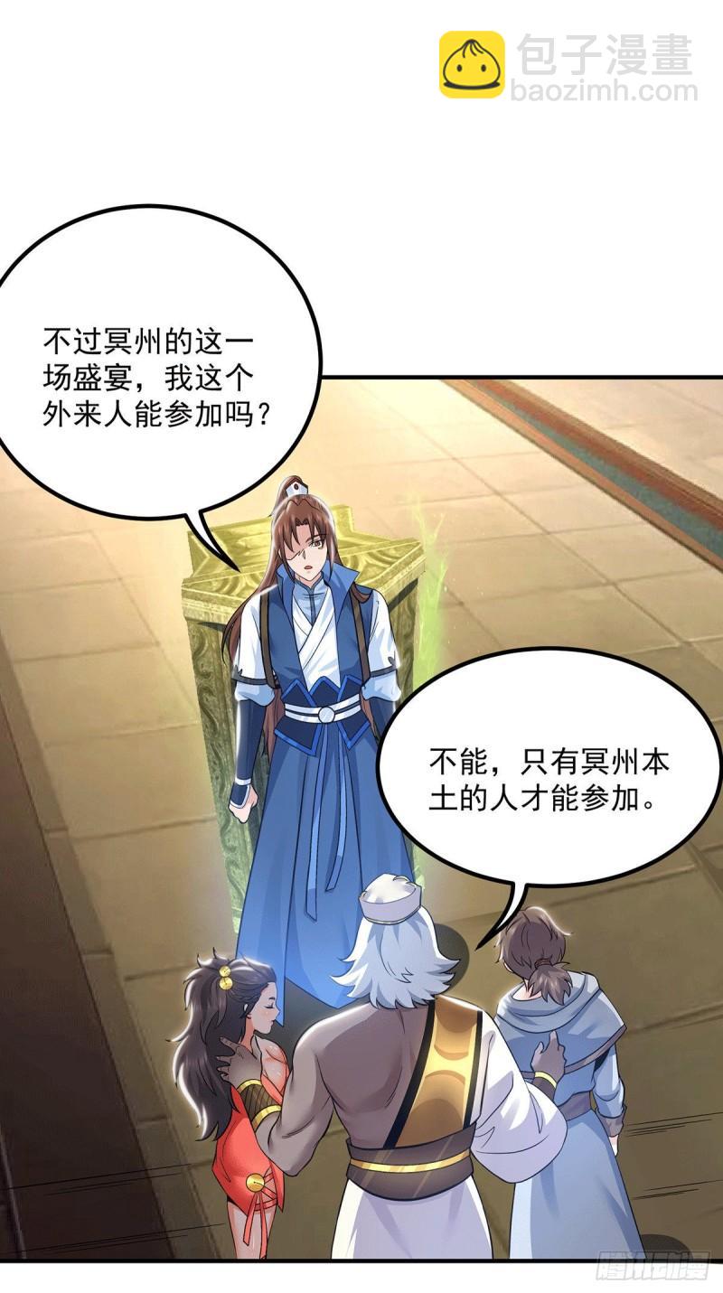 第175话 江辰又被逼婚！？27