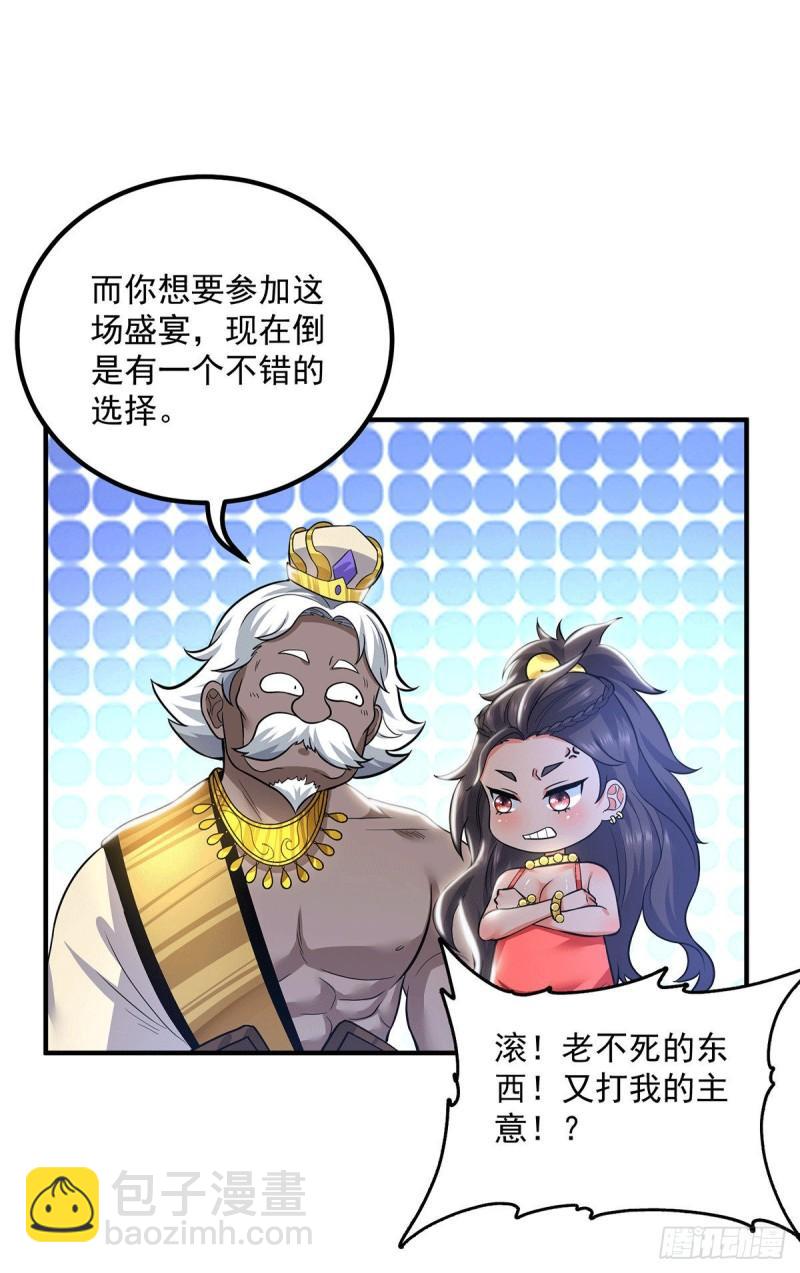 第175话 江辰又被逼婚！？28