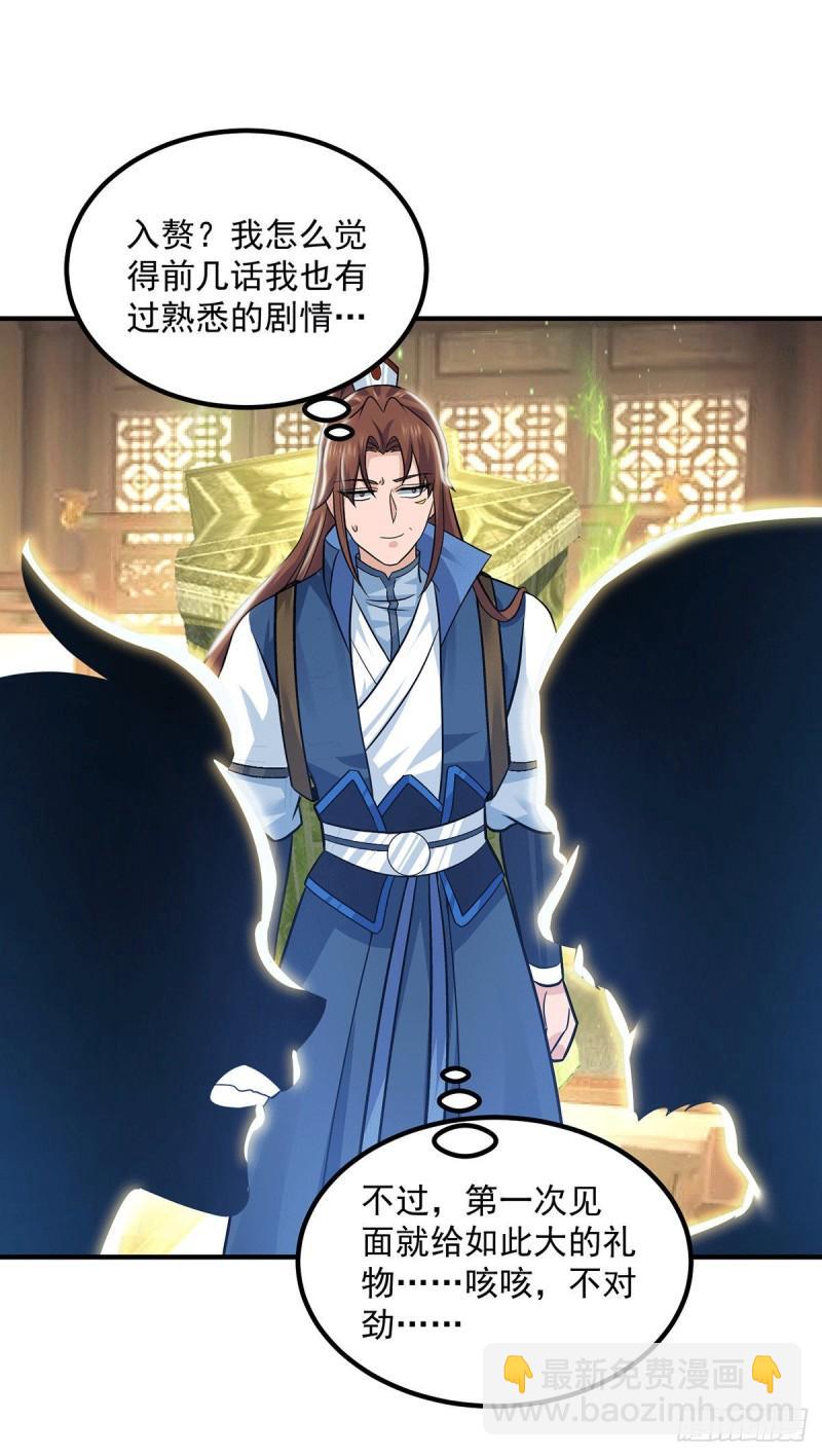 第175话 江辰又被逼婚！？29