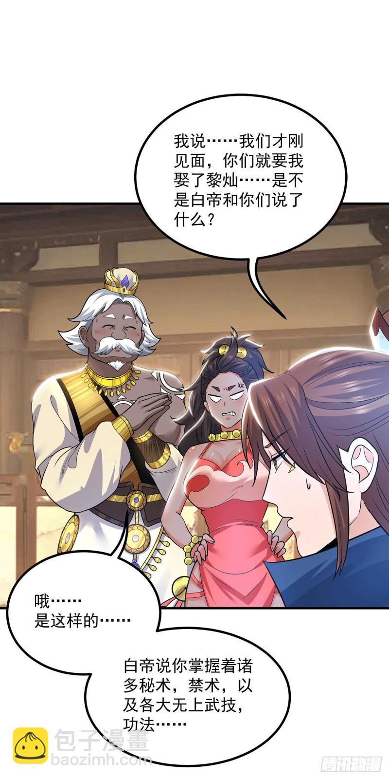 第175话 江辰又被逼婚！？30