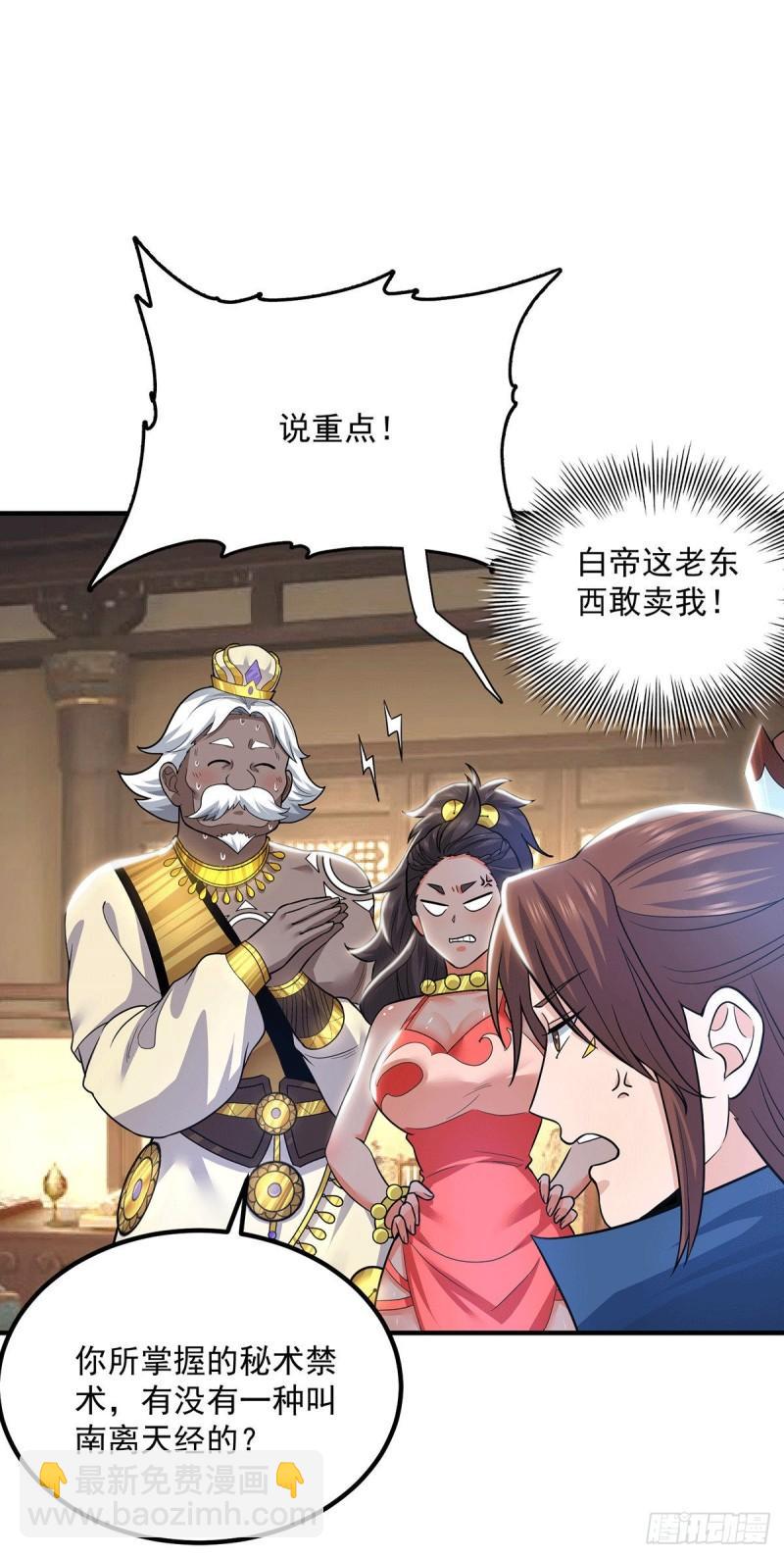 第175话 江辰又被逼婚！？31